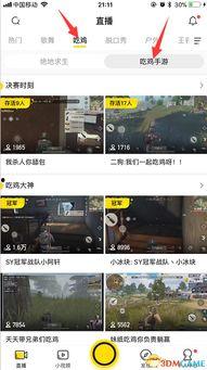 娱乐吃瓜酱语音厅,揭秘娱乐圈幕后故事，带你领略明星真实一面